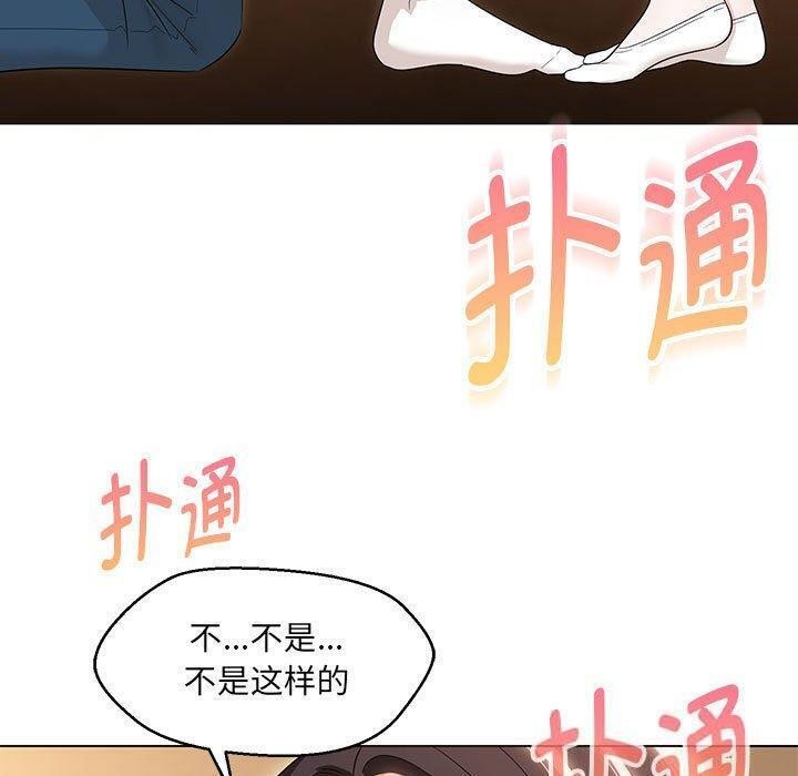 嫁入豪门的老师第38話