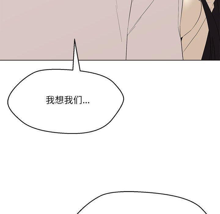 嫁入豪门的老师第38話