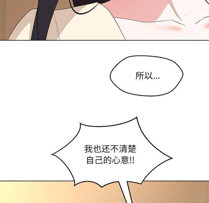 嫁入豪门的老师第38話