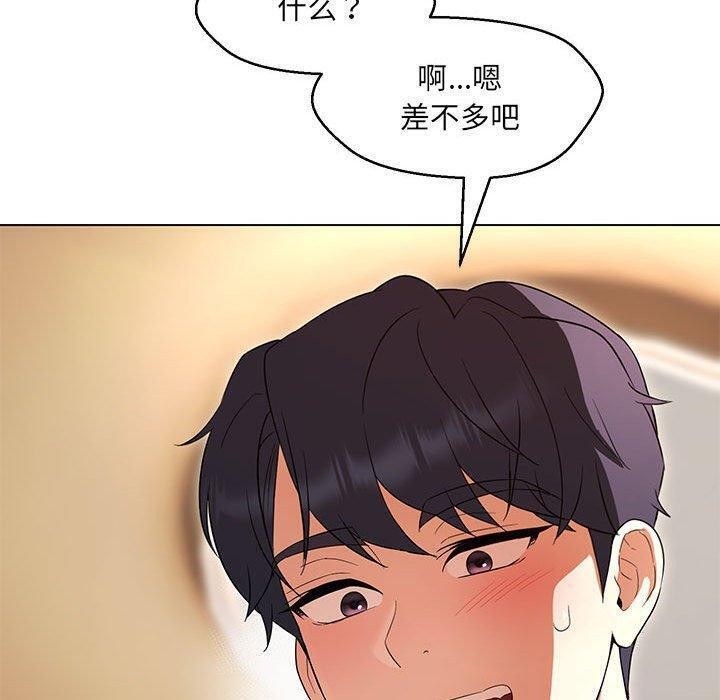嫁入豪门的老师第38話