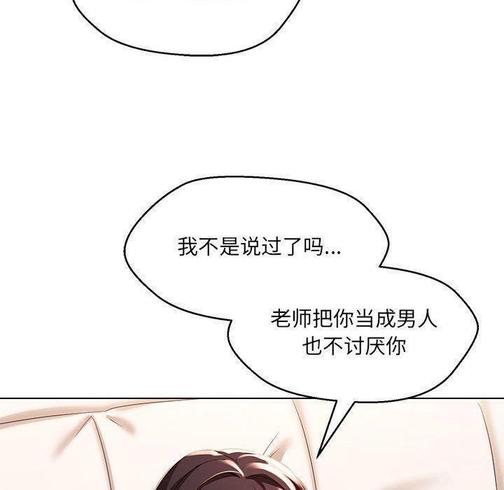 嫁入豪门的老师第38話