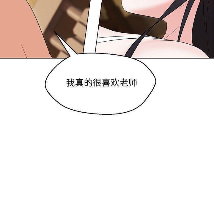 嫁入豪门的老师第38話