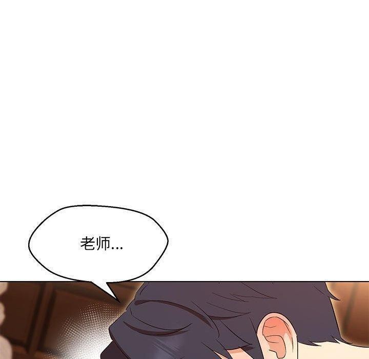 嫁入豪门的老师第38話