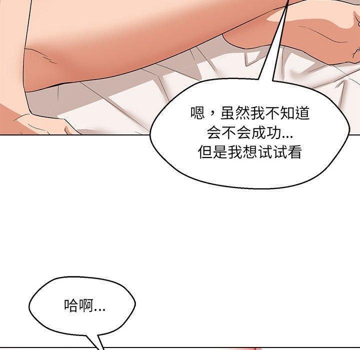 嫁入豪门的老师第38話