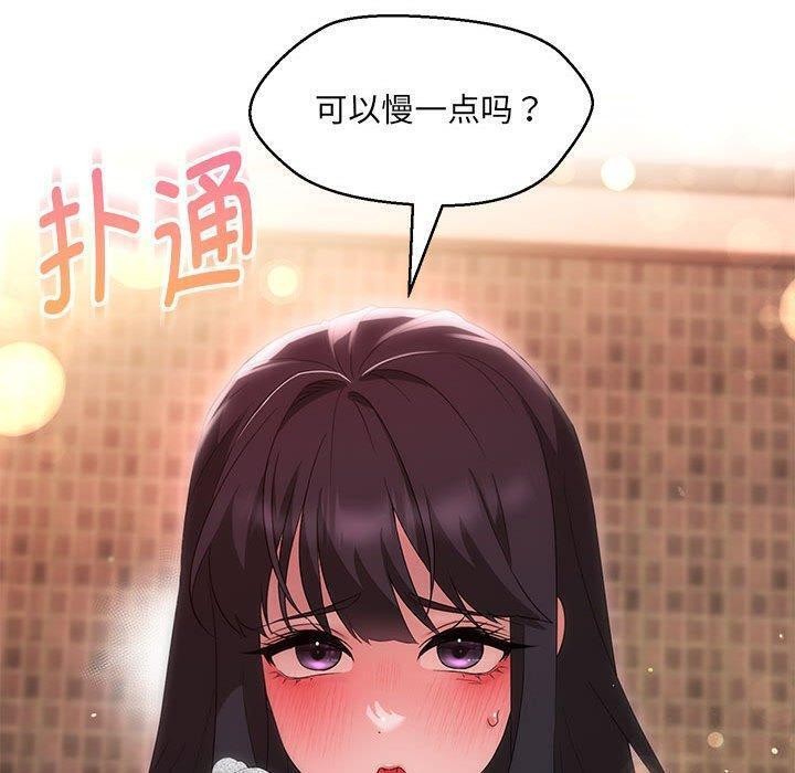 嫁入豪门的老师第38話