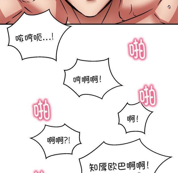 新都市外卖员第26話