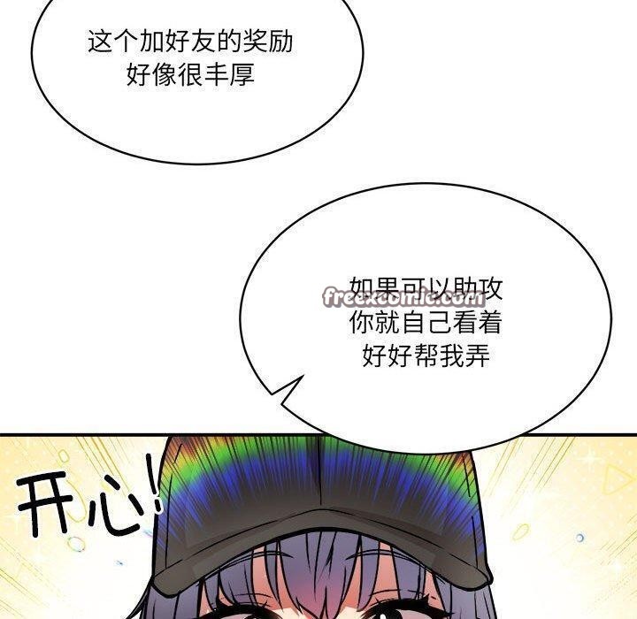 新都市外卖员第26話