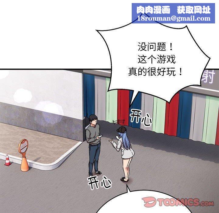 新都市外卖员第26話