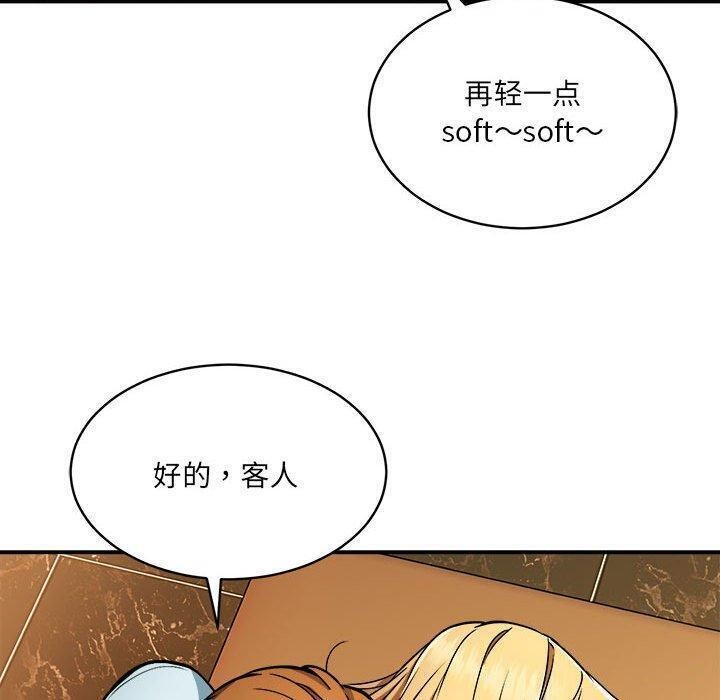 新都市外卖员第26話