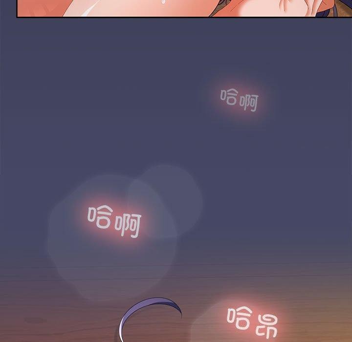 在公司偷偷爱第32話