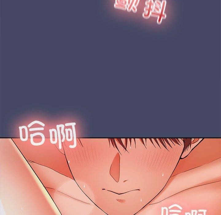 在公司偷偷爱第32話