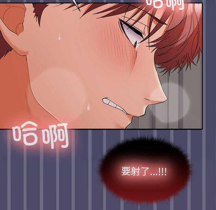 在公司偷偷爱第32話