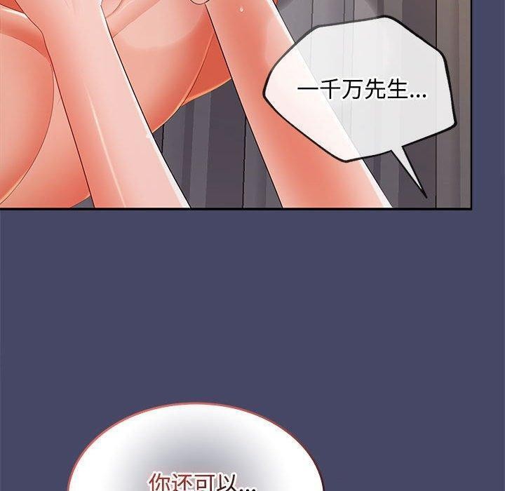 在公司偷偷爱第32話