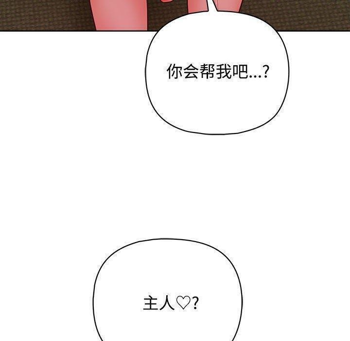 这公司归我了第31話