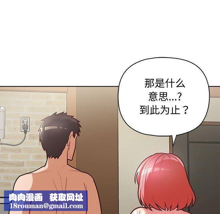 这公司归我了第31話