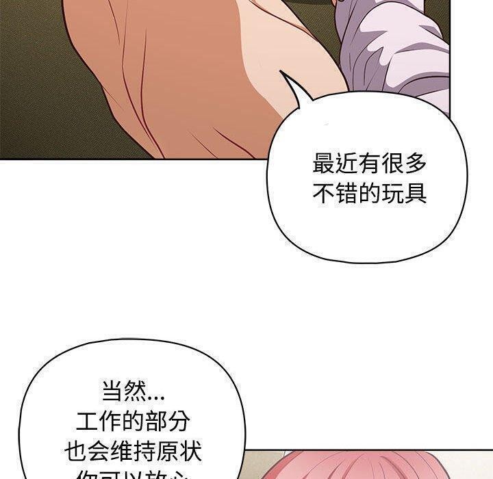 这公司归我了第31話