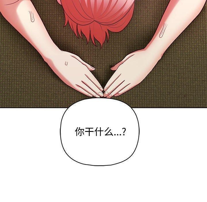 这公司归我了第31話