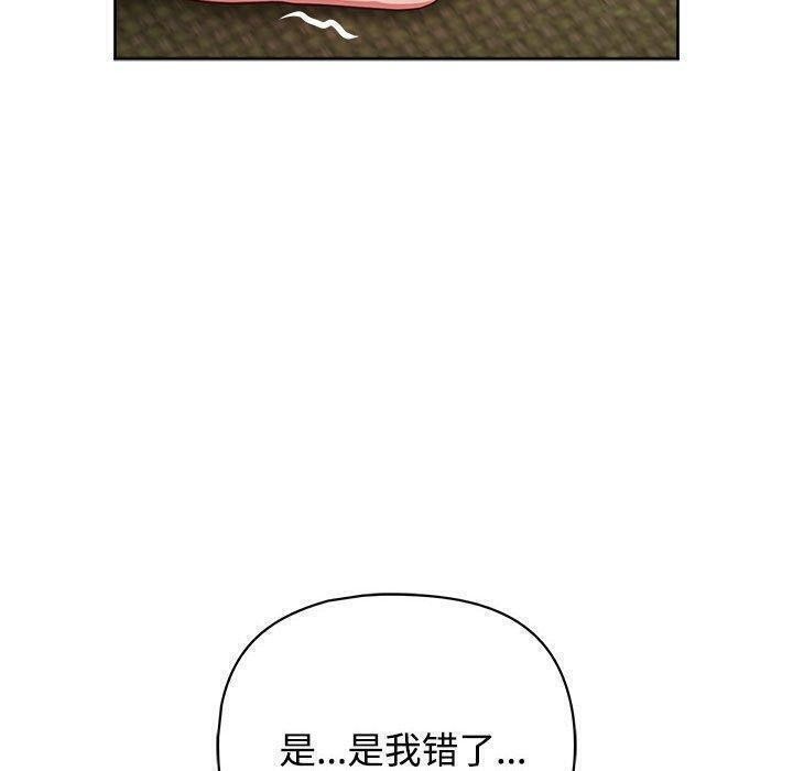 这公司归我了第31話