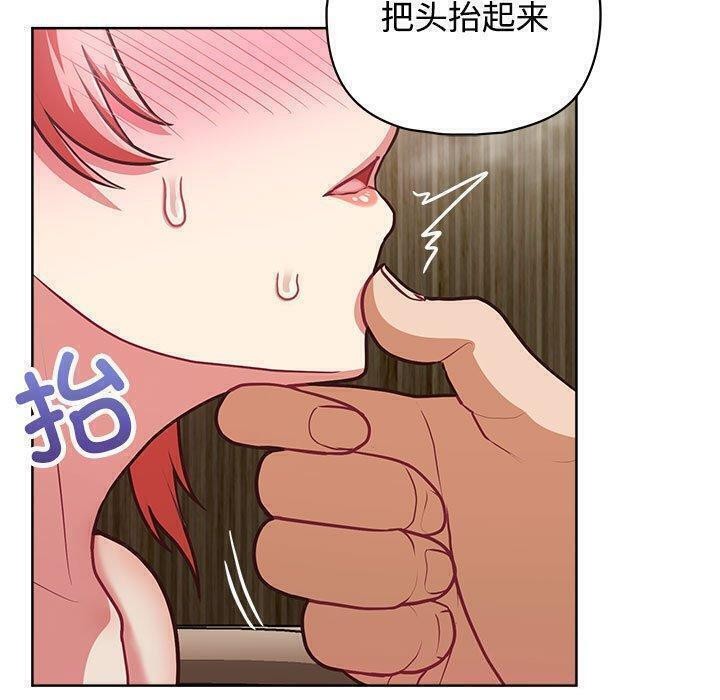 这公司归我了第31話