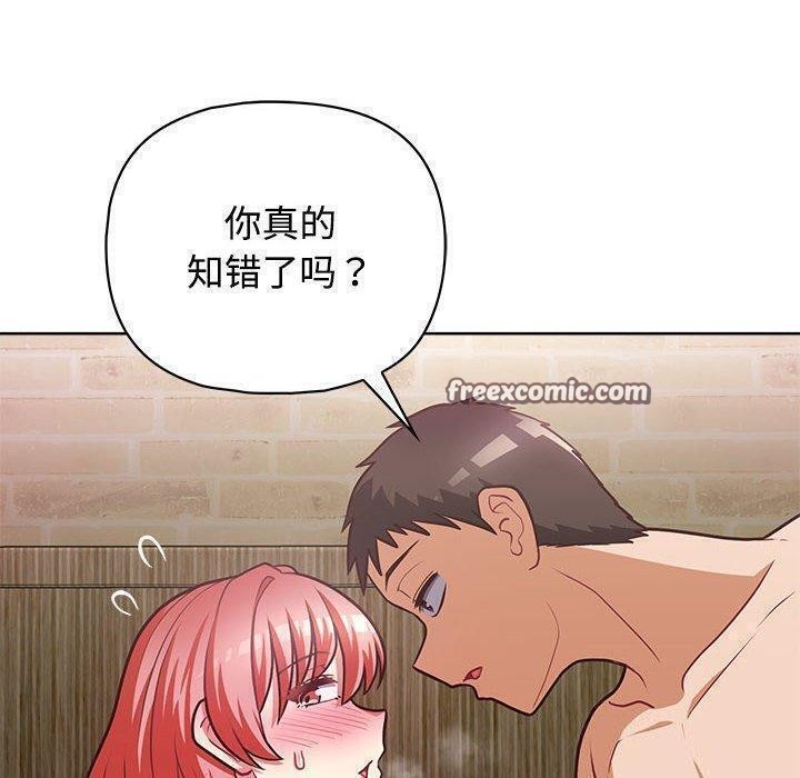 这公司归我了第31話