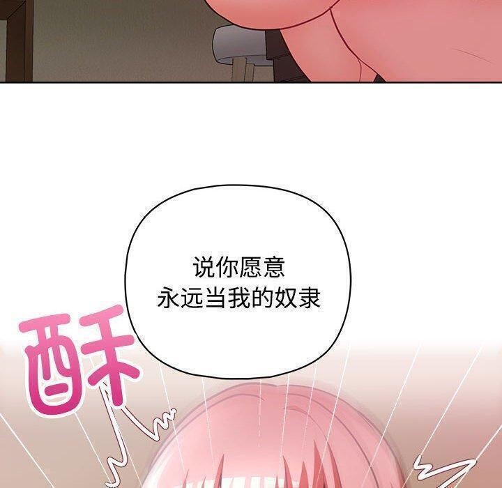 这公司归我了第31話