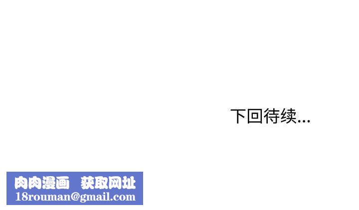 这公司归我了第31話