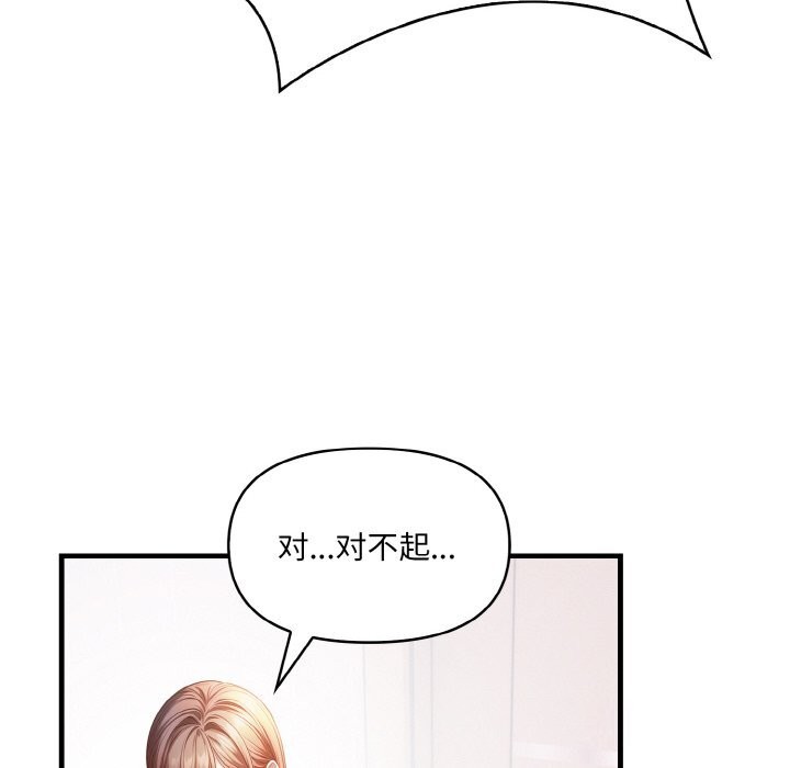 爱上按摩师第5話