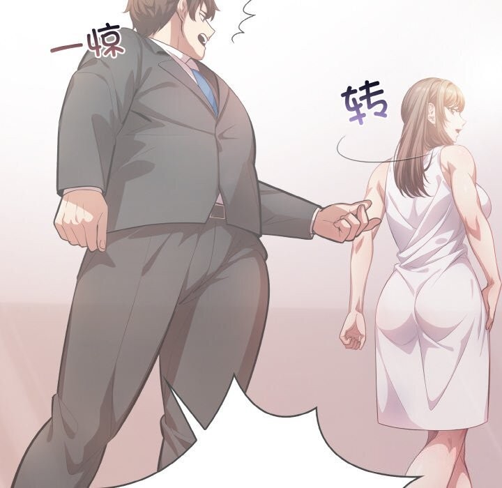 爱上按摩师第5話