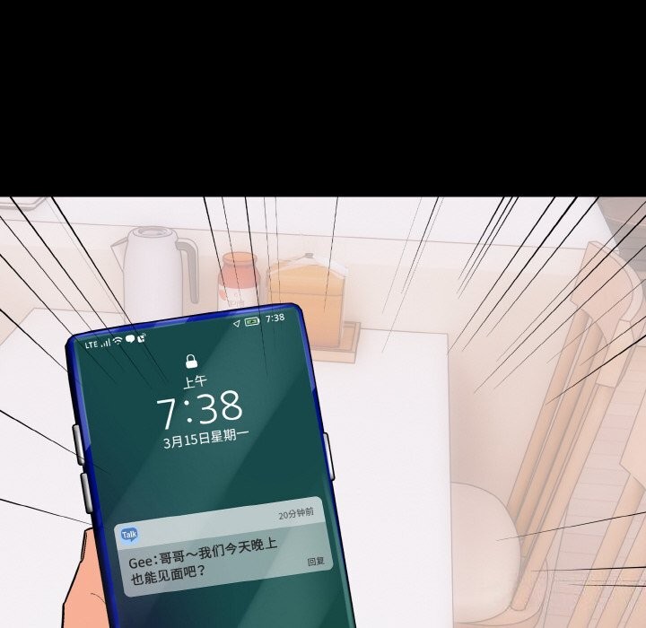 爱上按摩师第5話