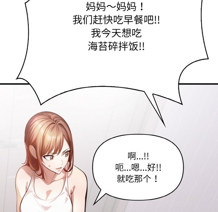 爱上按摩师第5話