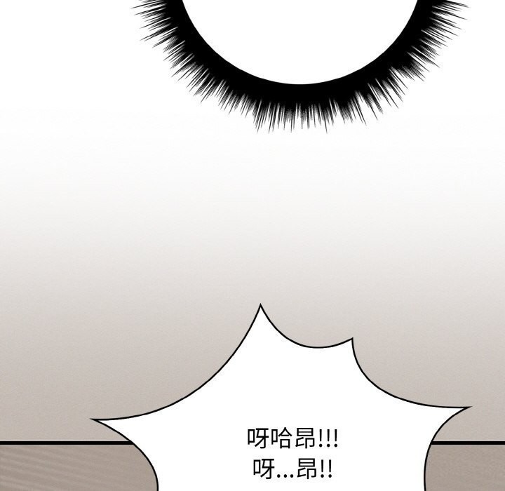 愛上按摩師第5話