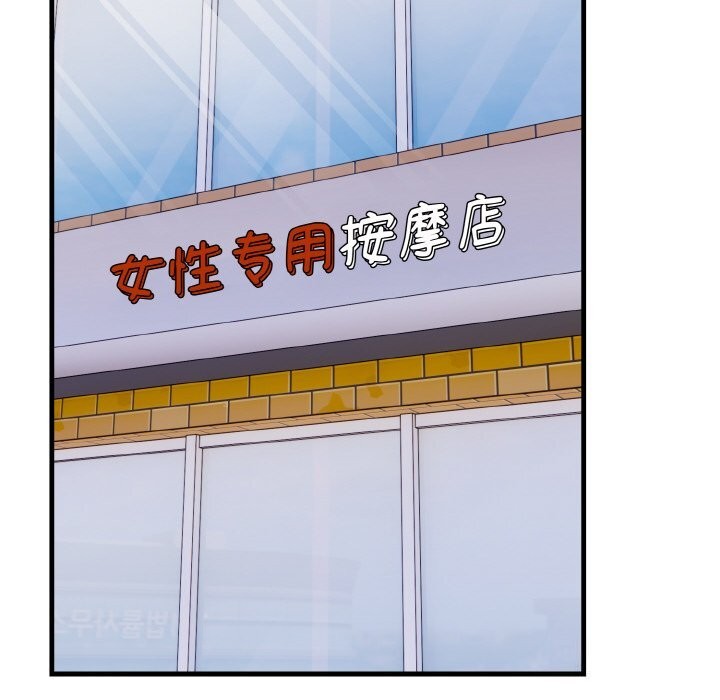 爱上按摩师第5話