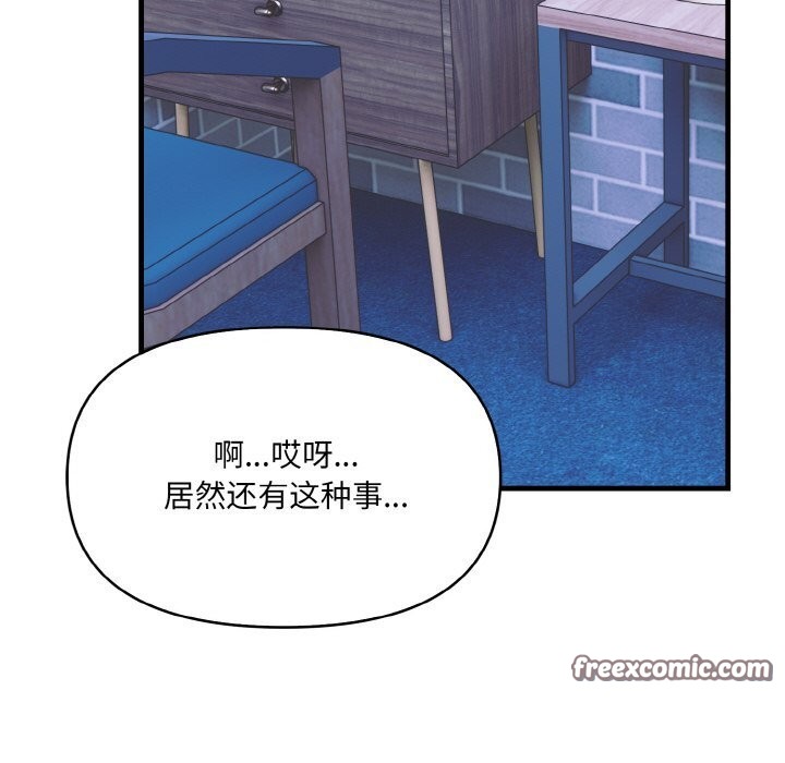 爱上按摩师第5話