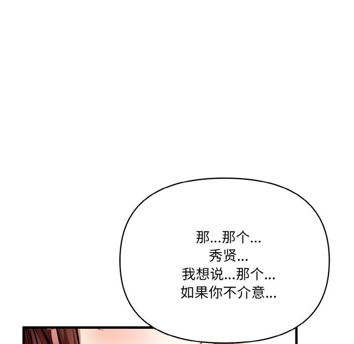 爱上按摩师第5話