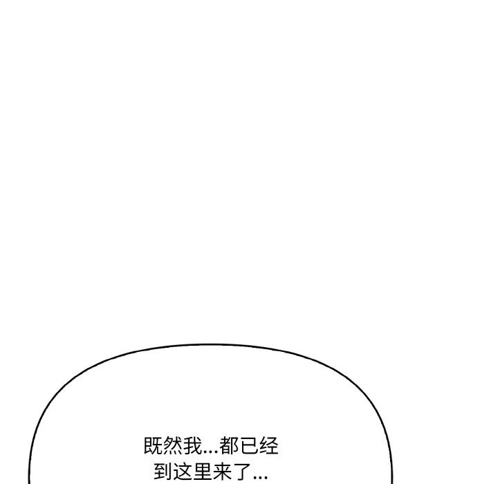 爱上按摩师第5話