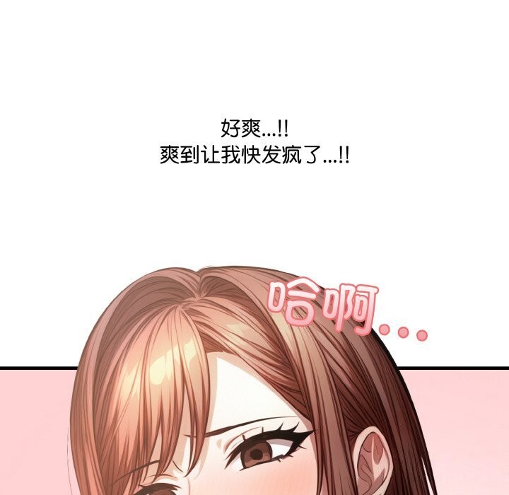 爱上按摩师第5話