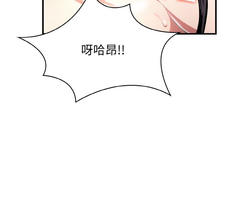 爱上按摩师第6話