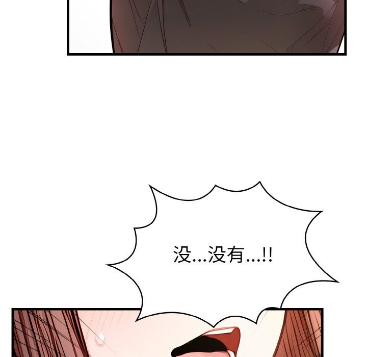 爱上按摩师第6話