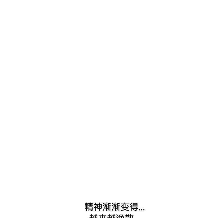 爱上按摩师第6話