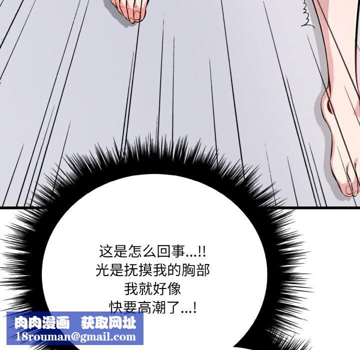 爱上按摩师第6話
