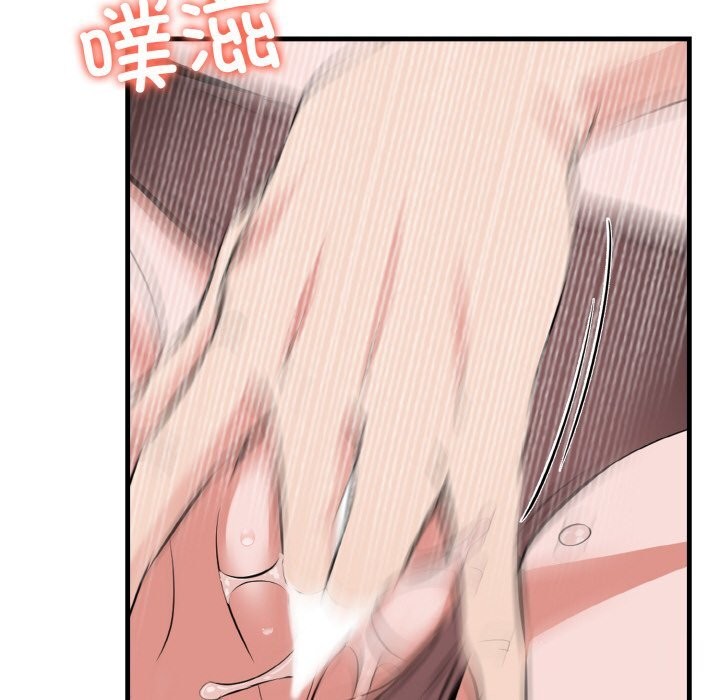 爱上按摩师第6話