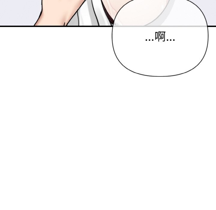 爱上按摩师第6話