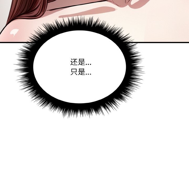 爱上按摩师第6話