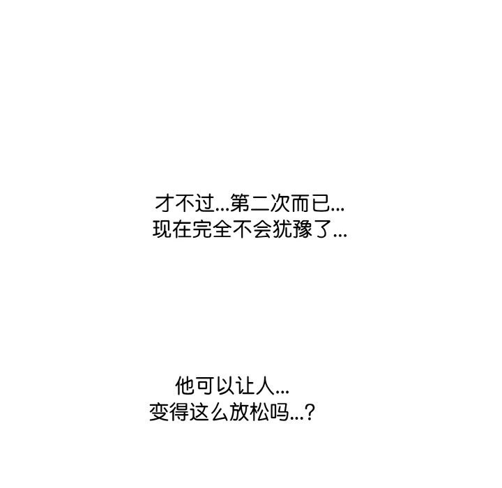 愛上按摩師第6話