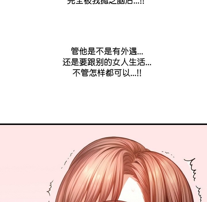 爱上按摩师第6話