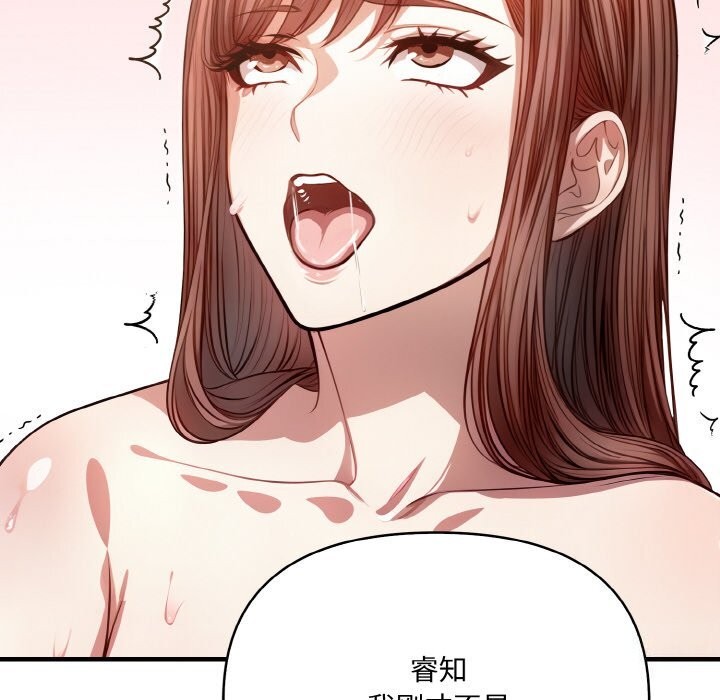 爱上按摩师第6話