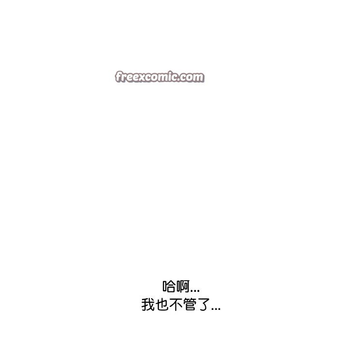 爱上按摩师第6話