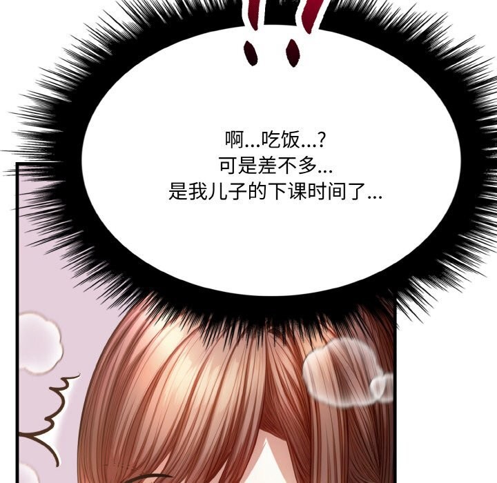 愛上按摩師第6話