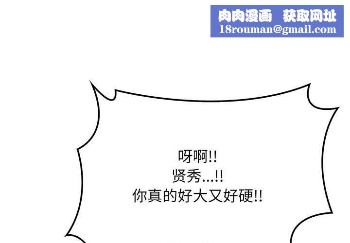 为毕业献身第4話