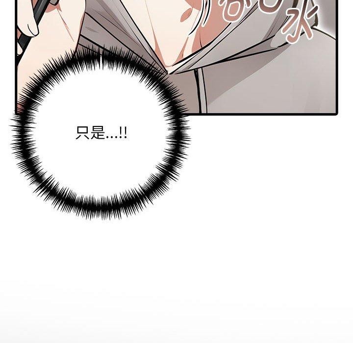 为毕业献身第4話